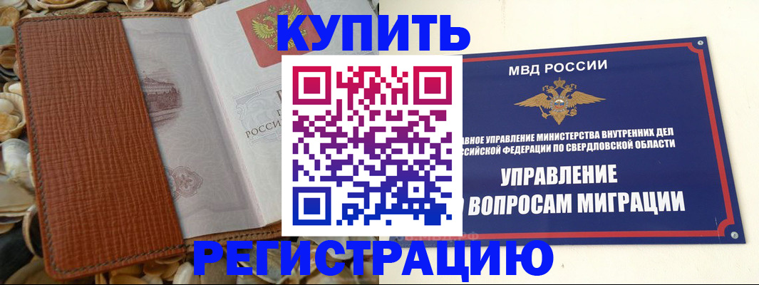 временная регистрация надежно в Балабаново