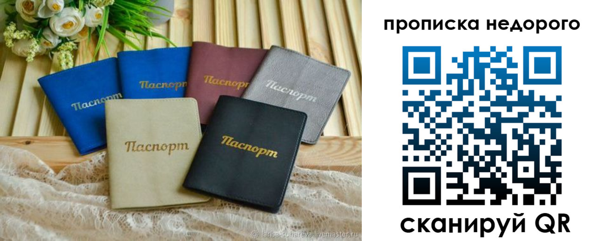 временная регистрация адрес в Балабаново