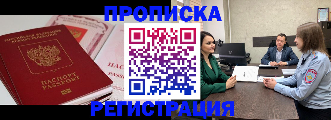 прописка паспорт в Балабаново