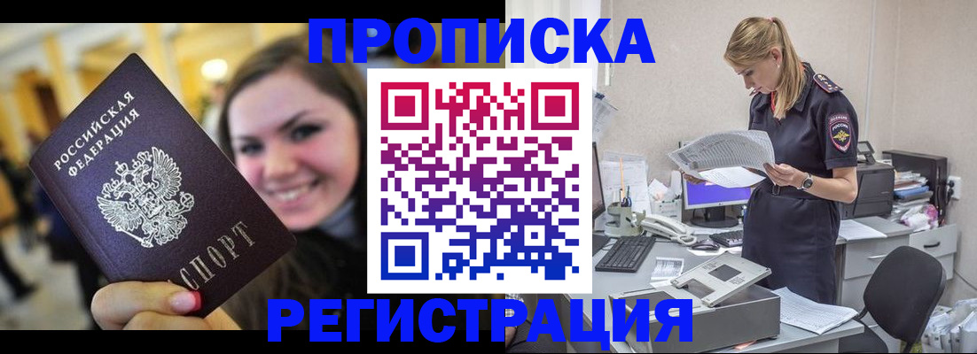 миграционный учет в Балабаново