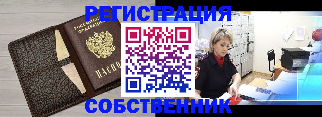 прописка иностранных граждан в Балабаново